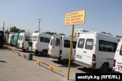 Бишкектеги автобекеттердин биринде жүргүнчү күтүп турган минибустар. 30-июль 2013