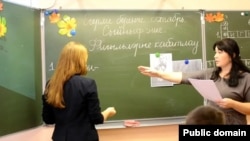 Татар теле дәресе