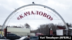 Качалов базарынын дарбазасы. 3-апрель 2012