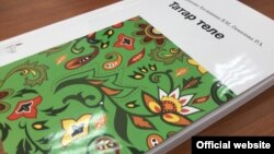 Татар теленнән уку-укыту әсбабы