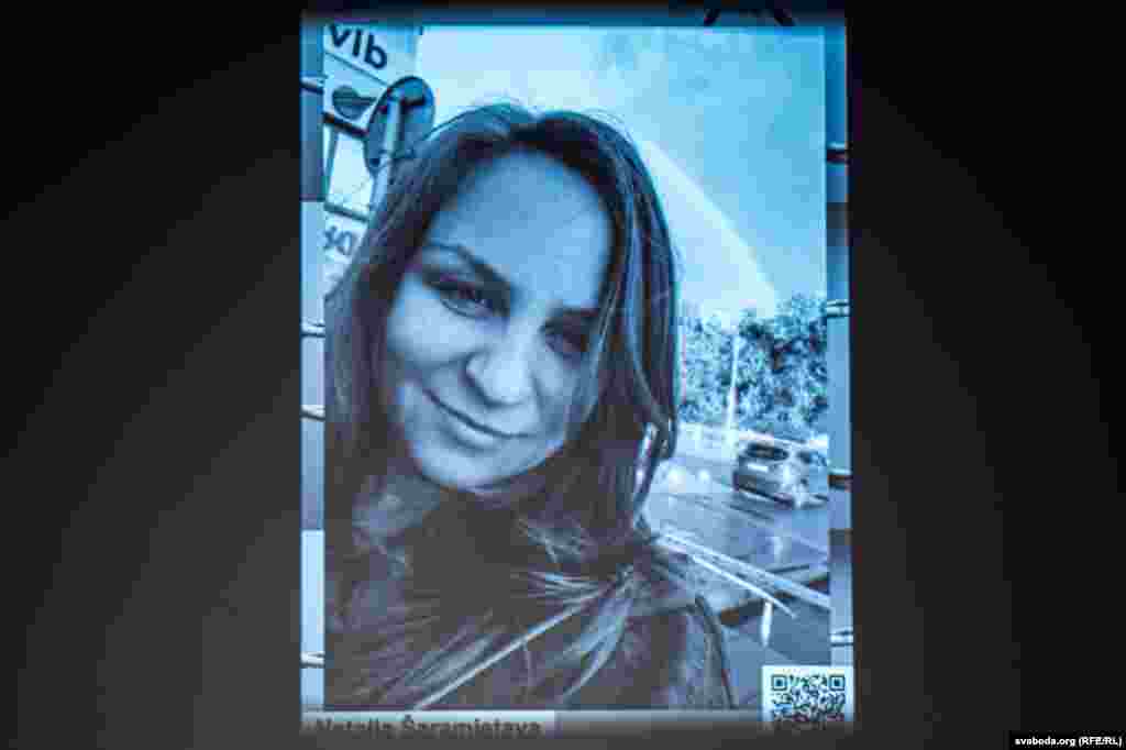 Партрэт Натальлі Шараметавай