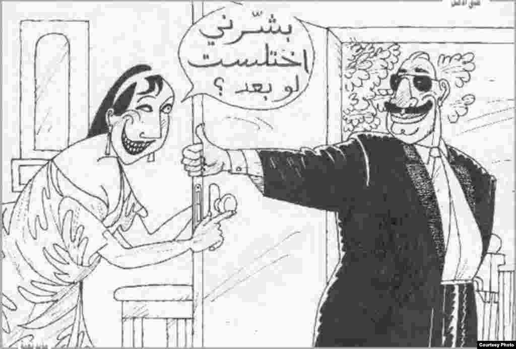 В этой юллюстрации Неама пытается показать проблему коррупции. На картине нарисована богатая супруга, которая спрашивает у своего мужа: "Есть ли новости? Ты что-нибудь украл у правительства?"   