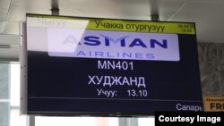 Бишкек–Кожент каттамы ачылды. 2025-жыл, 8-апрель.