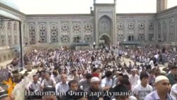 Намози иди Фитр дар масҷиди марказии Душанбе