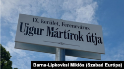 Будапешттеги Уйгур шейиттери атындагы көчө. 