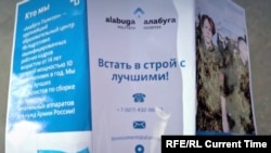 «АлабугаПолитех» буклети.