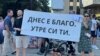 Кадър от демонстрация във Варна в подкрепа на арестувания кмет Благомир Коцев, 14 юли 2025 г.