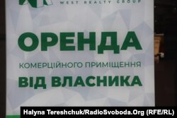 Таких оголошень у центрі Львова багато