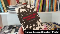 Сёлета ў выдавецтве выйшлі ўспаміны Ларысы Геніюш