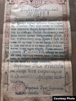 Благодарственное письмо Беллу от 4-й больницы