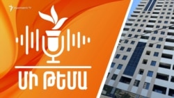 Բնակարան գնողները՝ կառուցապատողների ստեղծած թնջուկի մեջ