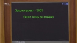Рада підтримала можливість вирішувати бізнесові й цивільні суперечки поза судами (відео)