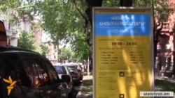 Վճարովի ավտոկայանատեղերում կթույլատրվի 15 րոպե անվճար կայանել
