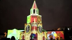 Казан Кирмәне диварлары 3D экранга әйләнде