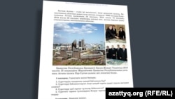 "Атамұра" баспасынан 2019 жылы шыққан, 9-сыныпқа арналған "Қазақстан тарихы" оқулығы