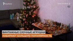 Жительница Петербурга собрала коллекцию странных елочных игрушек