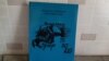 Улуу Үркүндү эскерген алгачкы жүрүш тууралуу китеп чыкты