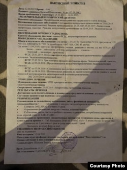 Медзаключение после операции Анисимову в 2019 году