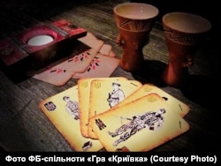 Настільна гра «Криївка»