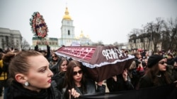 Акція опонентів фемінізму. Київ. 8 березня 2020 року