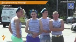 У Житомирі на день десантника провели панахиду за загиблими