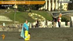 Що думають туристи про Київ