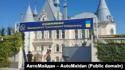 Навчальний комплекс Міжнародного гуманітарного університету, який активісти називають «замком Ківалова», 30 серпня 2015 року