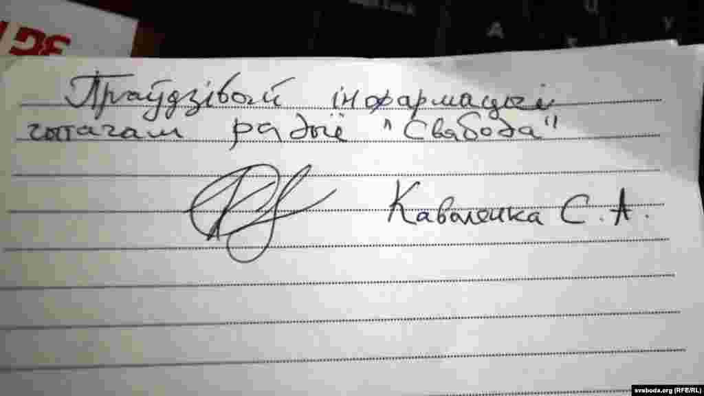 Kavalenka said he was grateful for the support of the listeners of RFE/RL&#39;s Belarus Service.