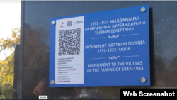 На новой надписи слово «Голодомор» заменили на «голод»