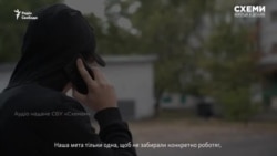 Куратори, які вербують підлітків для підпалів авто військових, прикриваються «боротьбою з ТЦК»