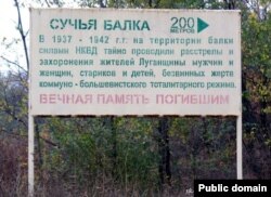От і вшанування вже тисяч жертв репресій. На відміну від пам’ятника десятку ніби закатованих «бандерівцями» у центрі. Фото із vk.com – luhansk_in_xx_century