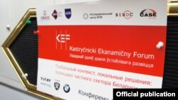 Архіўнае фота. «Кастрычніцкі эканамічны форум»-2014 (KEF) у Менску