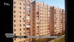 Недобудовані квартири на окупованій території. Чи є вихід із пастки?