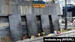 Доўг нацыі перад ахвярамі рэвалюцыі годнасьці