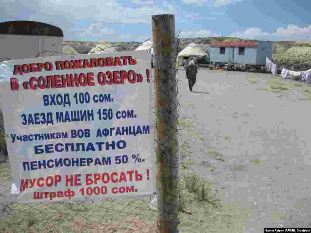 За вход на территорию озера надо заплатить 100 сомов, въезд автомобиля - 150 сомов. &nbsp;