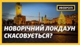 У Чехії послаблюють карантин – відкриваються ресторани, спортивні зали та магазини (відео)