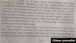 Заявление дрессировщика Азамата Хусинова на имя министра культуры Узбекистана.