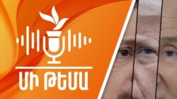 Ո՞ւր են հասել Ուկրաինայում պատերազմը կանգնեցնելու՝ Դոնալդ Թրամփի ջանքերը