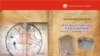 “Дивану лугати т-түрк” тууралуу эмгек