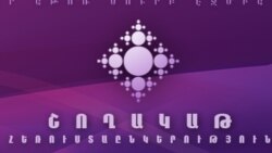 «Շողակաթ»-ը պետական ֆինանսավորումից զրկելու օրինագիծը հասավ ԱԺ