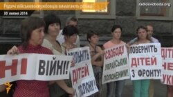 Родичі військових із АТО вимагають ротації вже місяць