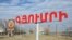 Armenia - A big road sign at the entrance to Gyumri, 24Nov2013.