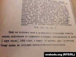 У абвінаваўчым акце тлумачаць мэту арганізацыі Ігната Ціхановіча