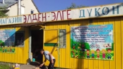 Пандемияда кайрымдуулук дүкөнүн ачтым