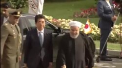 رایزنی ژاپن برای کاهش تنش بین ایران و آمریکا