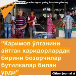 Sputnik about Karimov