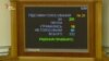 Депутати відправили до КСУ зміни до Конституції в частині правосуддя