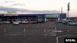 Фото автора. Супермаркет «Мост» в оккупированном Донецке, ноябрь 2016 года