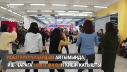 Оштогу «Бийлеген эркиндик»