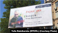 Один з суперечливих білбордів у місті Дніпро. Червень 2018 року.